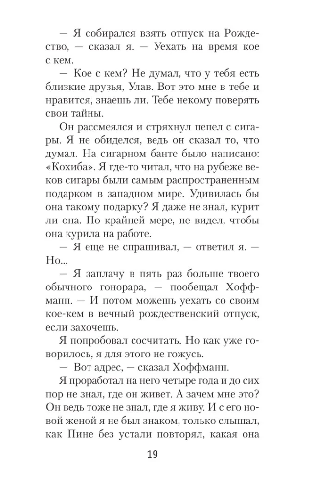 Asinis uz sniega